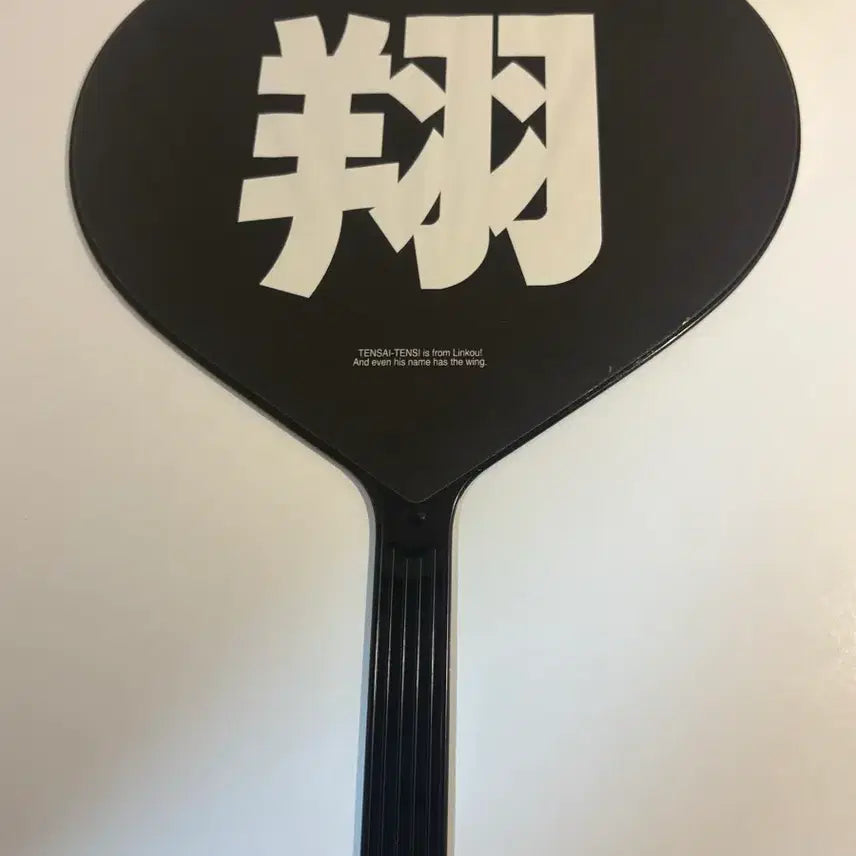 [BUNJANG] &amp;TEAM Nicholas Uchiwa Fan / 앤팀 니콜라스 우치와