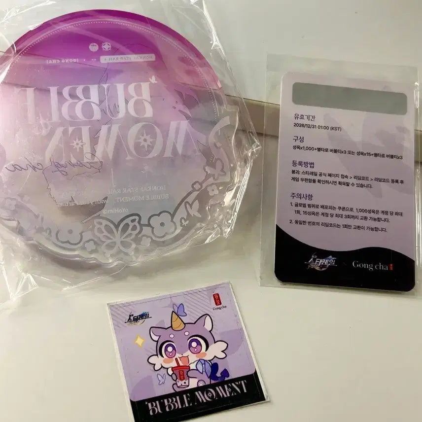 [BUNJANG] Castoris Gongcha Coaster (Sealed) / 카스토리스 공차 코스터 판매해요 (미개봉)