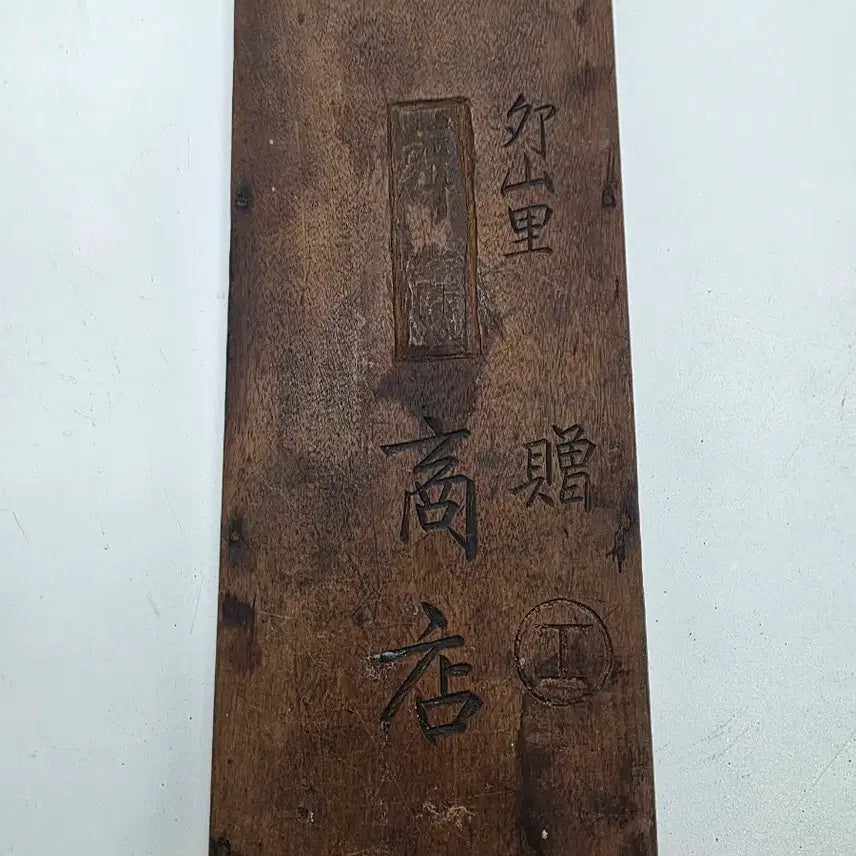 [BUNJANG] Antique Wooden Abacus / 골동품 주판 옛날 주판