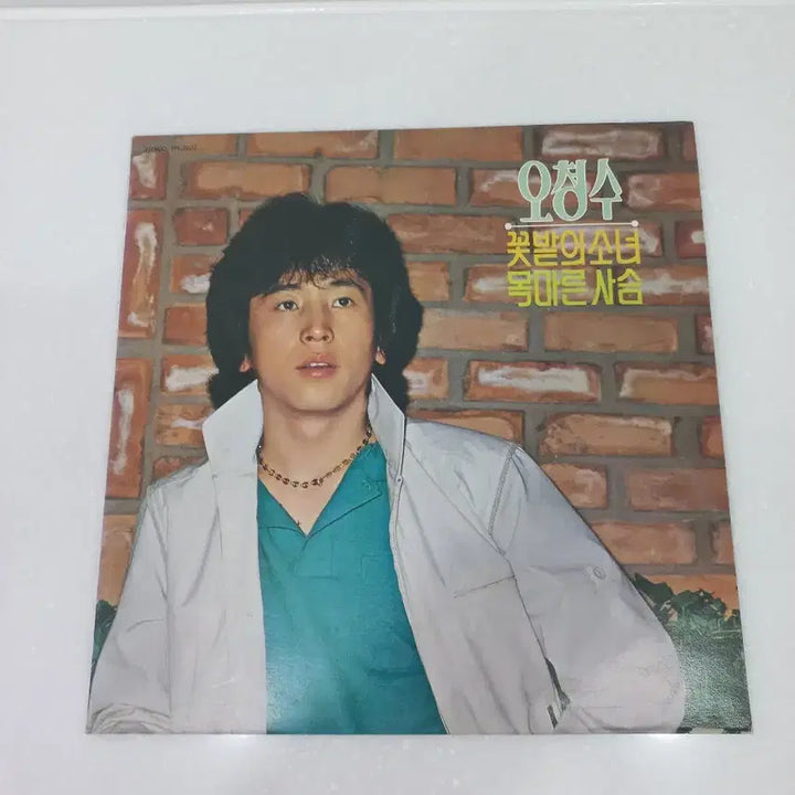 [BUNJANG] Various Artists "Special Guest" LP / 가요 lp 오청수 m