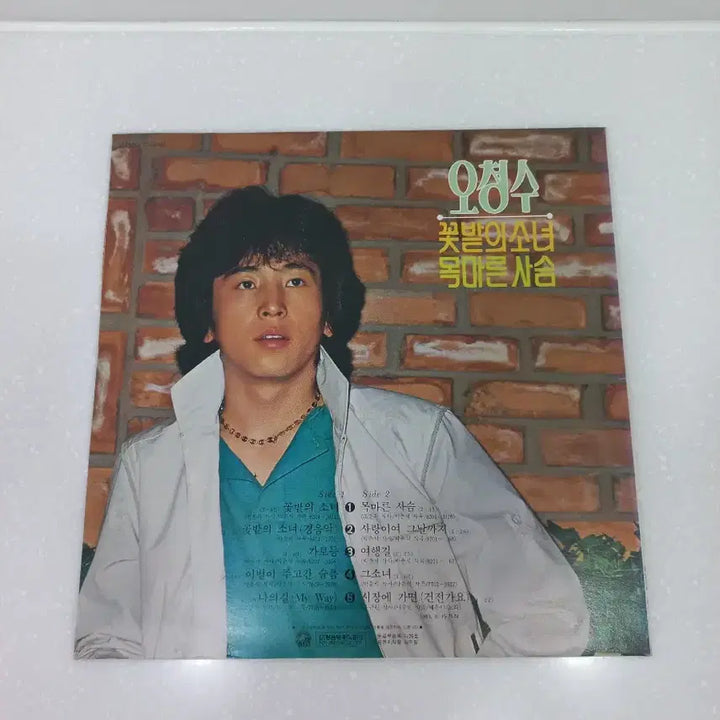 [BUNJANG] Various Artists "Special Guest" LP / 가요 lp 오청수 m