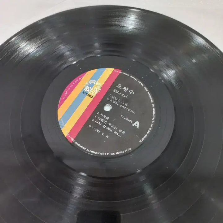 [BUNJANG] Various Artists "Special Guest" LP / 가요 lp 오청수 m