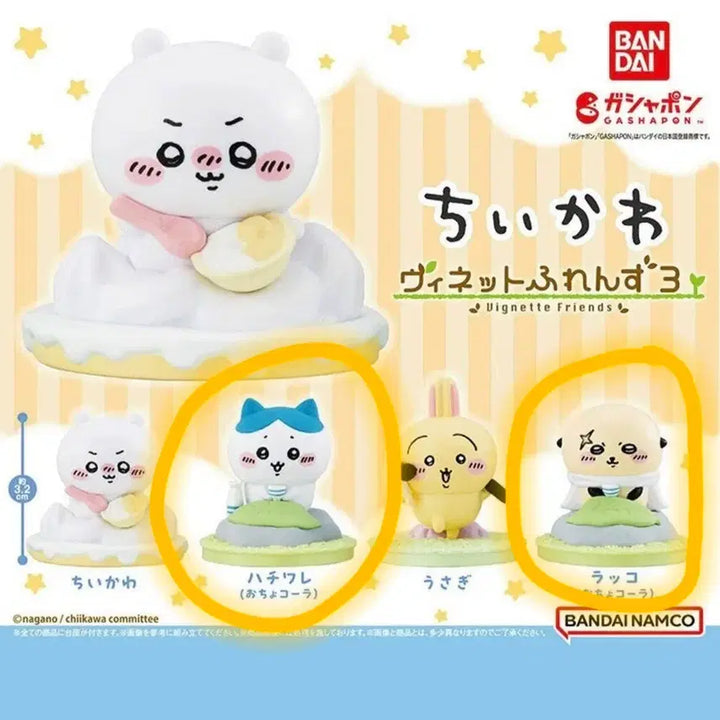[BUNJANG] Chiikawa Figure Bundle Set / 치이카와  피규어