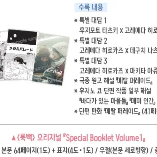 [BUNJANG] LOOKBACK Special Ticket, Booklet, Deco Pack Set / 룩백 스페셜티켓,북클릿,데코팩 세트 판매