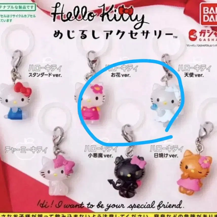 [BUNJANG] Hello Kitty Flower Angel Marker Bundle Set / 일괄 꽃 천사 엔젤 헬로키티 메지루시 가챠