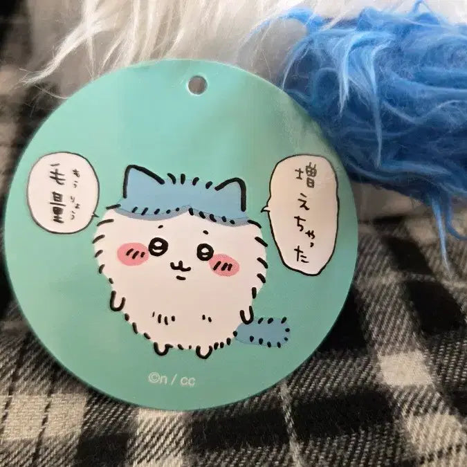 [BUNJANG] Jang Wonyoung Hachiwale Plush / 털찐와레 털북숭이 하치와레 복슬복슬 하치와레