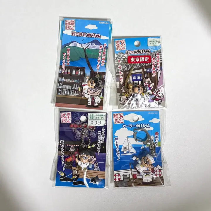 [BUNJANG] Sealed Vintage Kato-chan Strap Keychain / 미개봉 고전 카토짱 스트랩 키링 직업