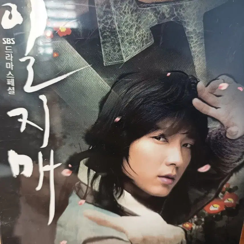 [BUNJANG] Iljimae DVD (Sealed) / 일지매dvd 비닐미개봉