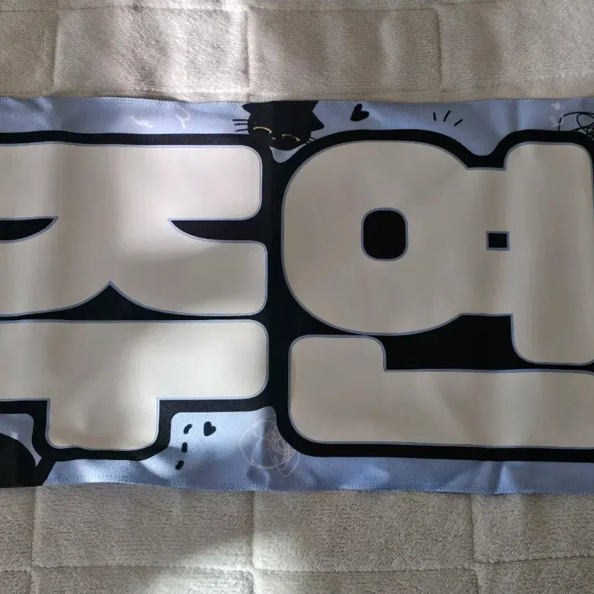 [BUNJANG] THE BOYZ Juyeon Reflective Slogan / 더보이즈 주연 반사슬로건 새제품