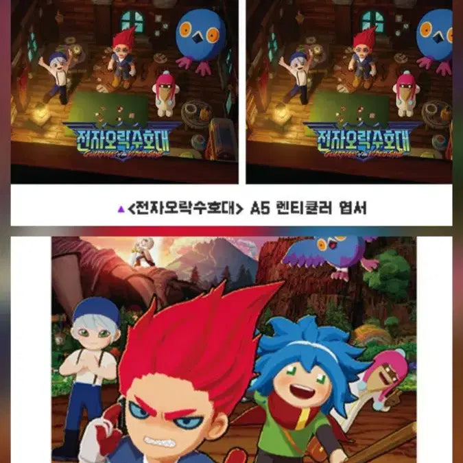 [BUNJANG] Electronic Overwatch Lenticular Postcard &amp; Main Poster Set / [세트] 전자오락수호대 렌티큘러 엽서 메인 포스터 전오수 2주차 특전 주말 평일 굿즈