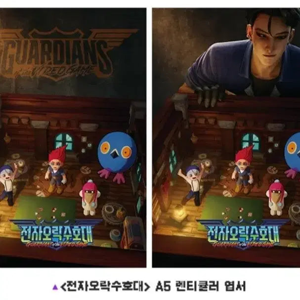 [BUNJANG] Electronic Overwatch Lenticular Postcard &amp; Main Poster Set / [세트] 전자오락수호대 렌티큘러 엽서 메인 포스터 전오수 2주차 특전 주말 평일 굿즈