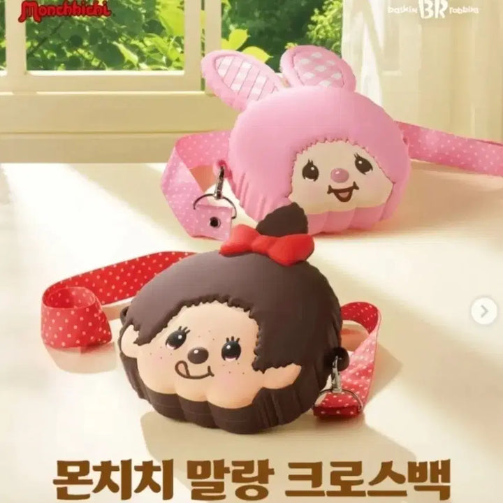 [BUNJANG] Monchhichi Mini Soga Bag Eco Bag Bundle Set / 베스킨라빈스 몬치치가방 미니소가방,에코백일괄판매