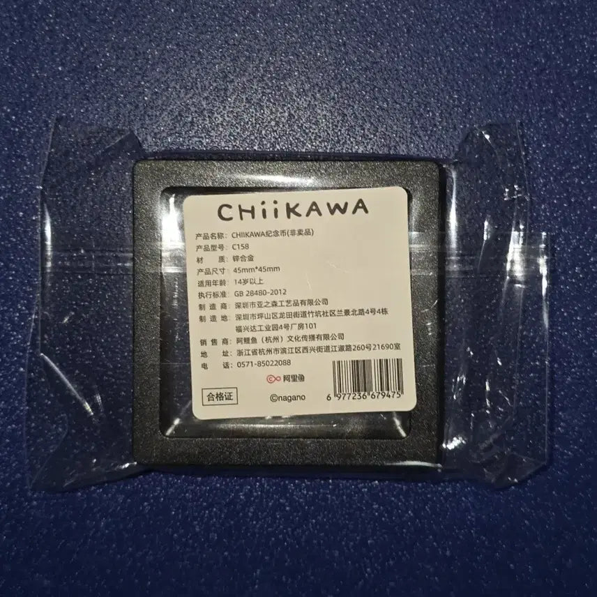 [BUNJANG] Chiikawa Commemorative Coin Limited Edition / 중치마 치이카와 기념 주화