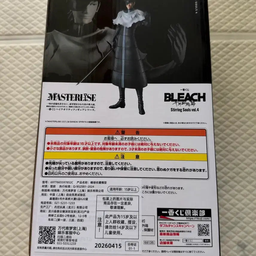 [BUNJANG] Bleach Ichiban Kuji Aizen Figure / 블리치 제일복권 C상 아이젠