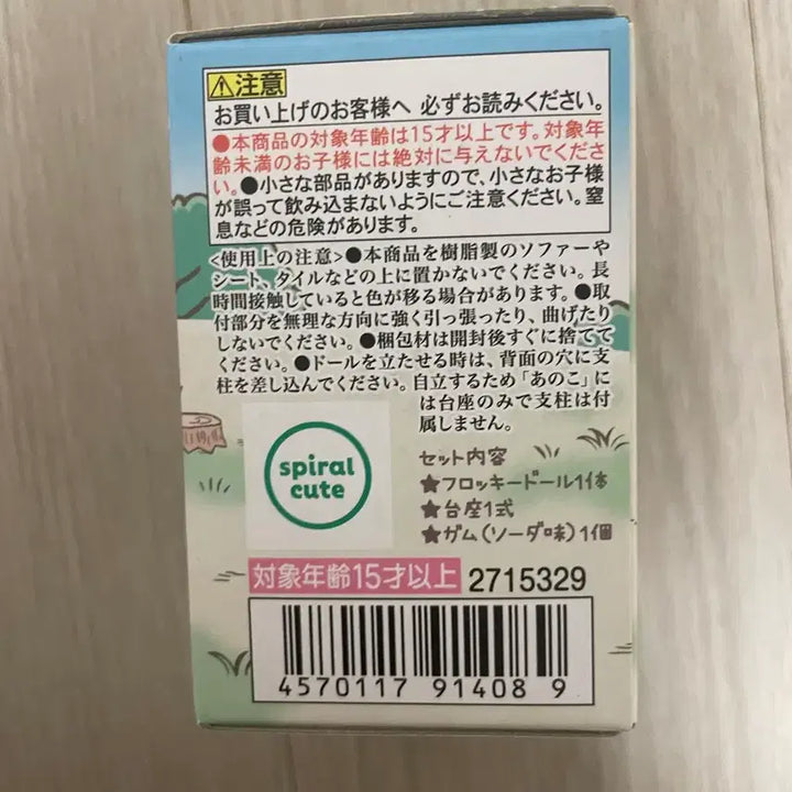 [BUNJANG] Chiikawa Kani Floki Kani Figure / 치이카와플로키 카니플로키 카니피규어 치이카와피규어