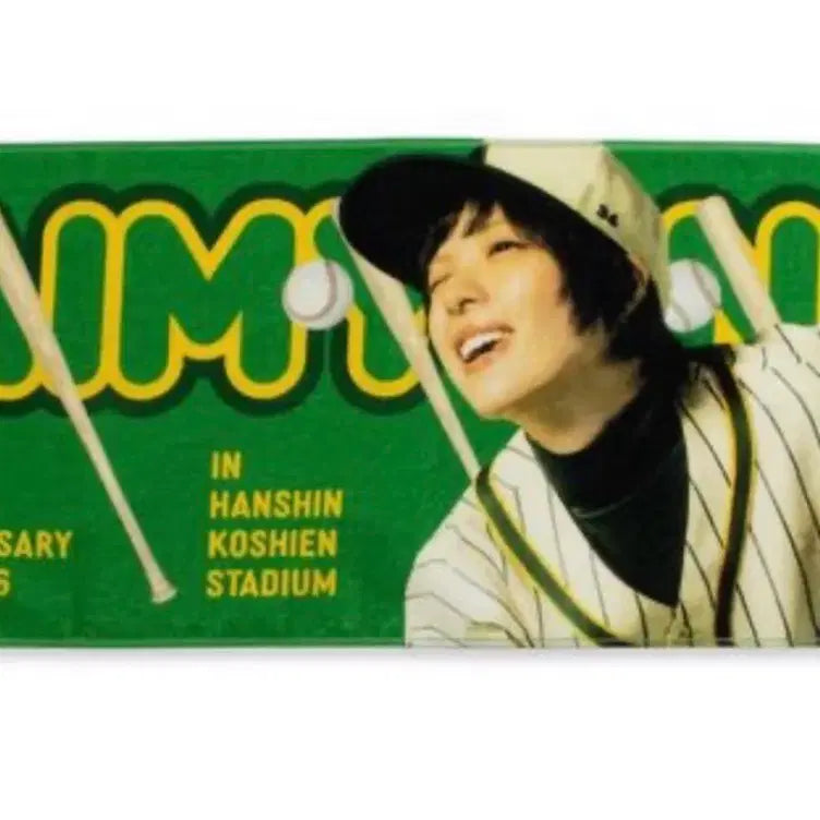 [BUNJANG] Aimyon Searchlight Towel / 아이묭 서치라이트 타올