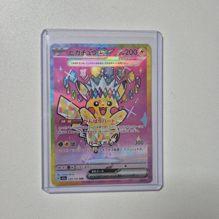[BUNJANG] Mega Dream Jewel Pikachu Card / 메가드림 보석츄