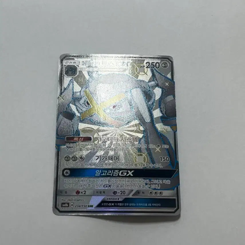 [BUNJANG] Shiny Metagross SSR / 이로치 메타그로스 ssr