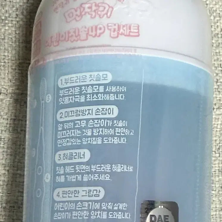 [BUNJANG] Chiikawa Monjakuware Hachiware Toothbrush Cup Set (Sealed) / (미개봉) 치이카와 먼작귀 하치와레 칫솔 컵 세트