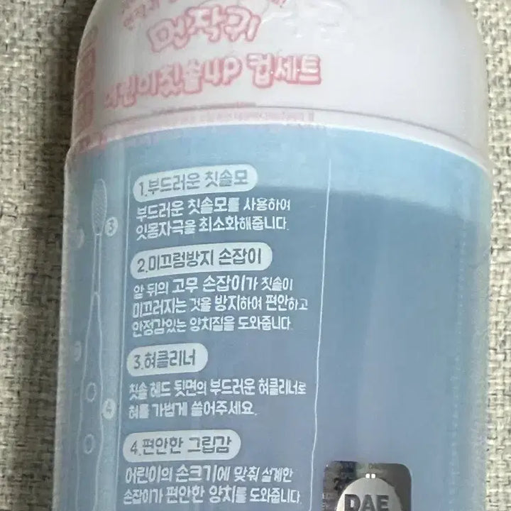 [BUNJANG] Chiikawa Monjakuware Hachiware Toothbrush Cup Set (Sealed) / (미개봉) 치이카와 먼작귀 하치와레 칫솔 컵 세트