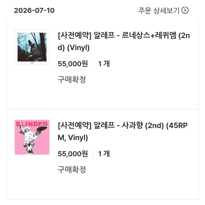 [BUNJANG] Aleph Apple Scent &amp; Renaissance LP Bundle Set (Sealed) / (미개봉) 알레프 사과향 + 르네상스 LP 일괄