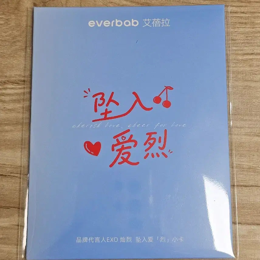 [BUNJANG] EXO Chanyeol Everbab Photocard Sealed / 엑소 찬열 everbab포카 미개봉