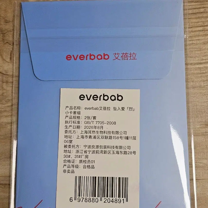 [BUNJANG] EXO Chanyeol Everbab Photocard Sealed / 엑소 찬열 everbab포카 미개봉