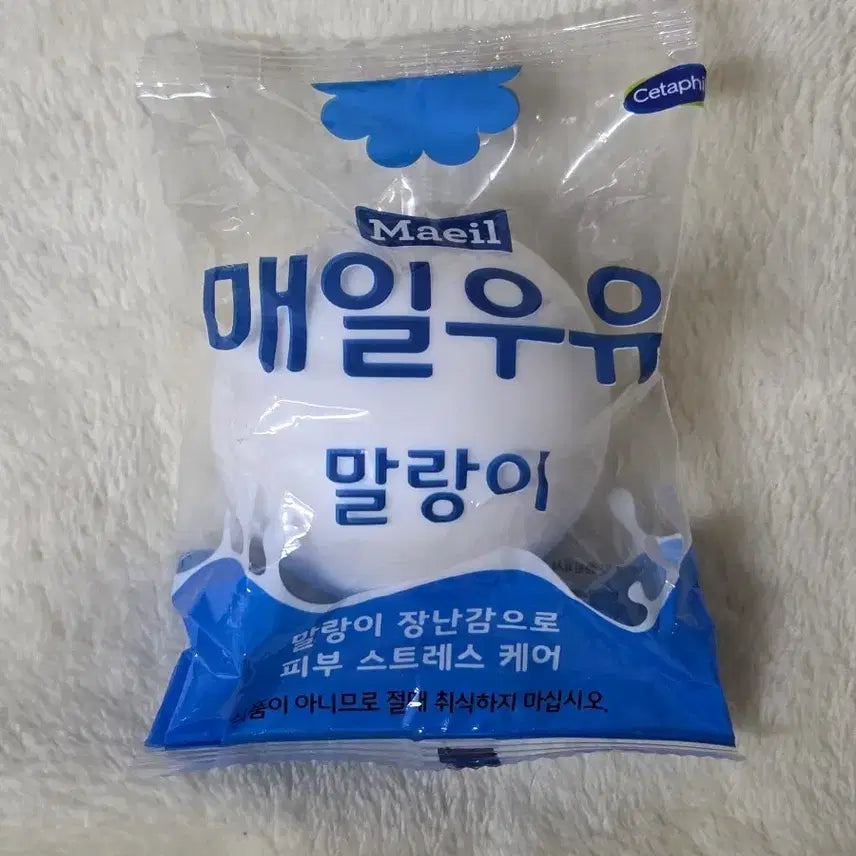 [BUNJANG] Maeil Dairy Chewy Candy / 매일우유 말랑이 판매합니다