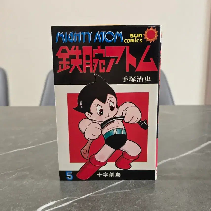 [BUNJANG] Astro Boy Japanese Version Book / 아톰 책