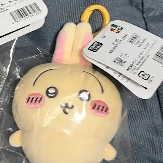 [BUNJANG] Usagi Basic Mascot Plush / 우사기 기본 마스코트 정품 키디랜드