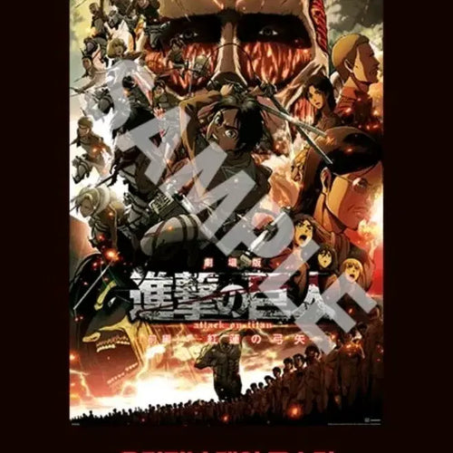 [BUNJANG] Attack on Titan 'Crimson Bow and Arrow' Original Main Poster / 진격의거인 홍련의화살 오리지널 메인 포스터