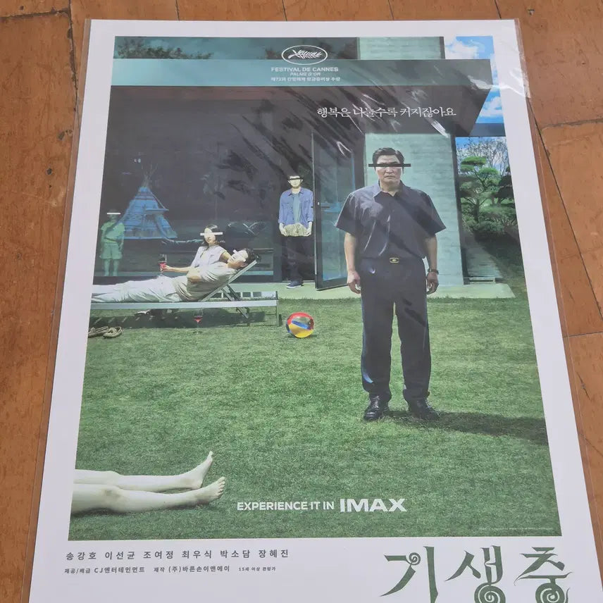 [BUNJANG] Parasite IMAX Poster / 기생충 imax 아이맥스 포스터 판매합니다.