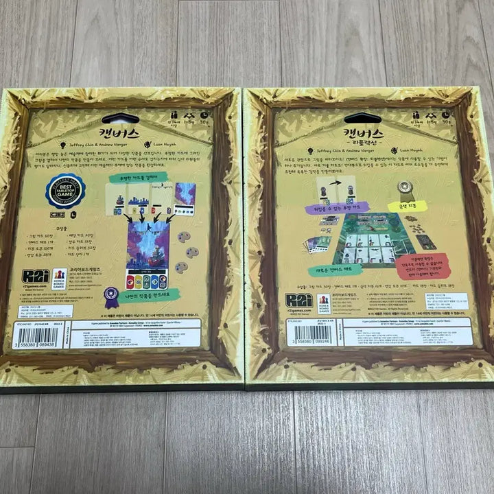 [BUNJANG] Canvas Board Game Base Game + Expansion Set / 보드게임 캔버스 본판 확장판 세트