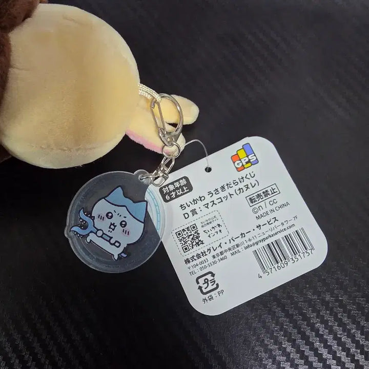 [BUNJANG] Usagi Canelé Plush / 우사기 까눌레 정품