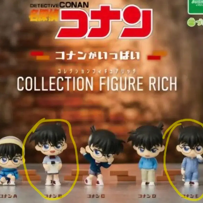 [BUNJANG] Detective Conan Full Collection Figure Gacha B, E Bundle Set / 명탐정 코난 가득 콜렉션 피규어 리치 가챠 B,E 일괄