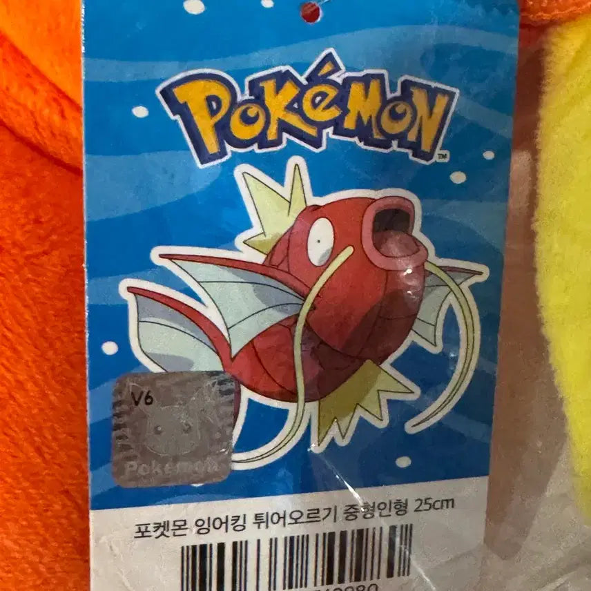 [BUNJANG] Magikarp "Leaping" Plush 25cm / 잉어킹 튀어오르기 인형 25cm
