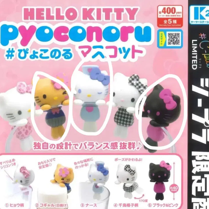 [BUNJANG] Hello Kitty Pocco Nuru Hyper Gacha Bundle Set / 헬로키티 표코노루 히퍼 가챠 일괄판매