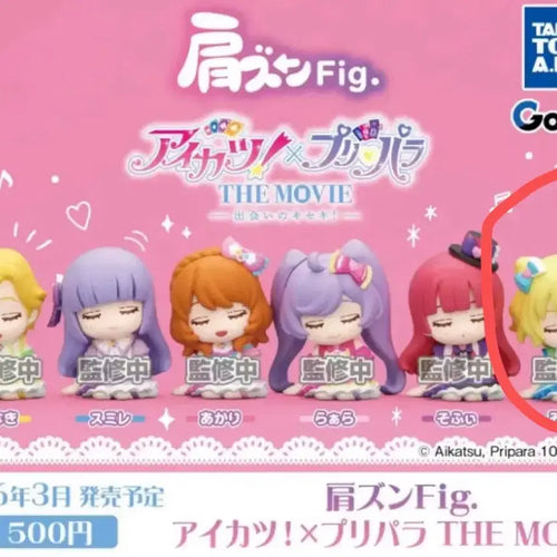 [BUNJANG] Aikatsu! Pripara Shoulder Bump Mira (Mirei) Sealed / (미개봉) 아이엠스타 프리파라 어깨쿵_미래(미레이)