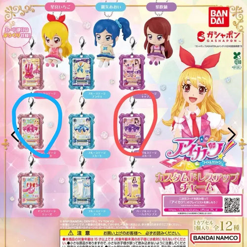 [BUNJANG] Aikatsu Custom Dress-Up Charm Gacha - Purple Bottoms (Sealed) / (미개봉) 아이엠스타 아이카츠 커스텀 드레스업참 가챠_보라 하의
