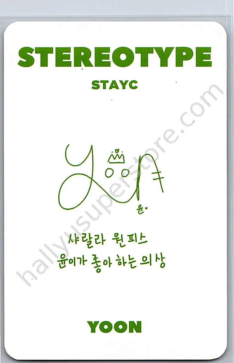 STAYC - Yoon - STEREOTYPE