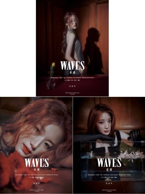 SHUHUA (of (G)-IDLE) - WAVES 2024 + Pre- Order benefit (A,B,C,D Version)