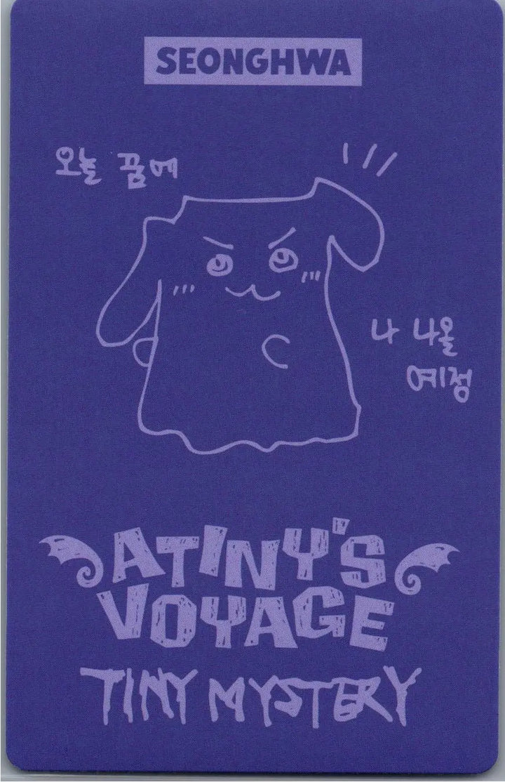 ATTEZ - "2026 ATEEZ FANMEETING ATINY’S VOYAGE : TINY MYSTERY" Random Trading Photocard (1) [26.07.15]