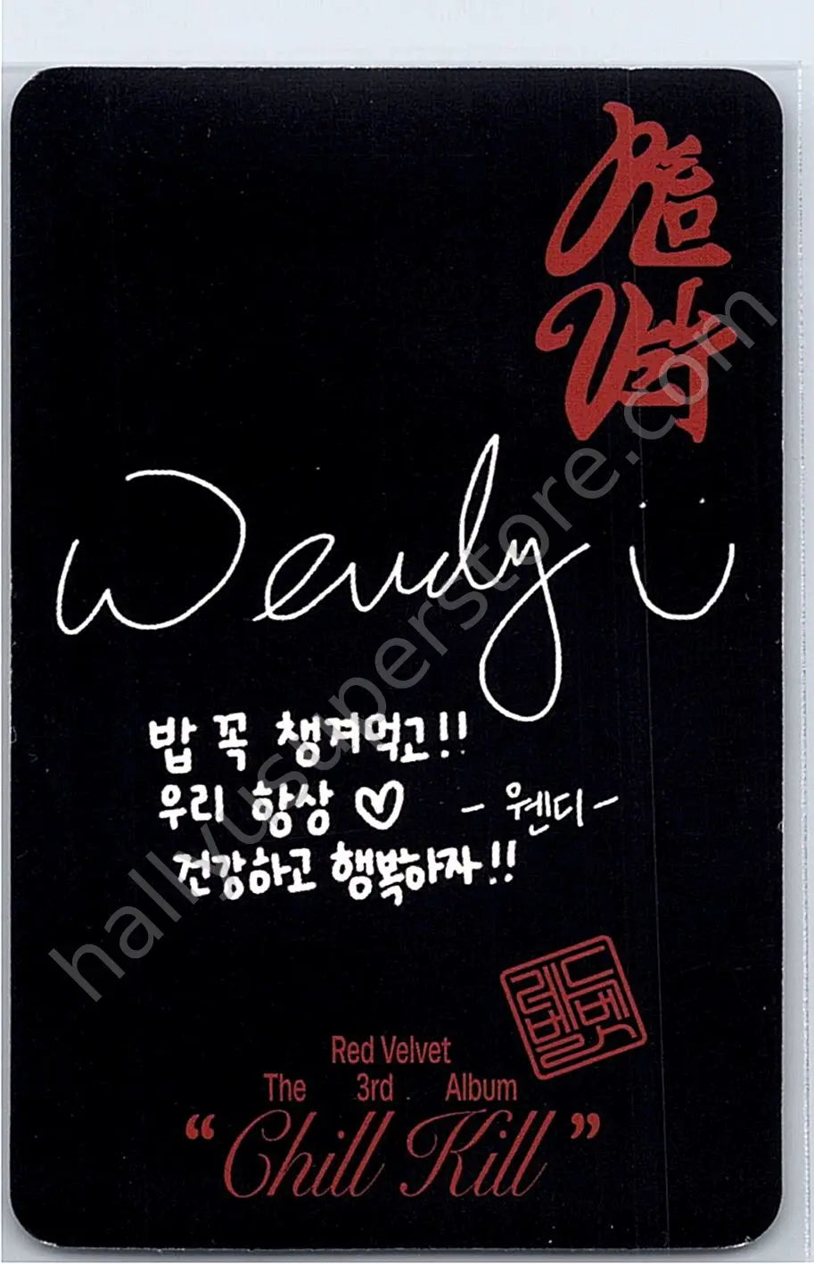 Red Velvet - Wendy - Chill Kill