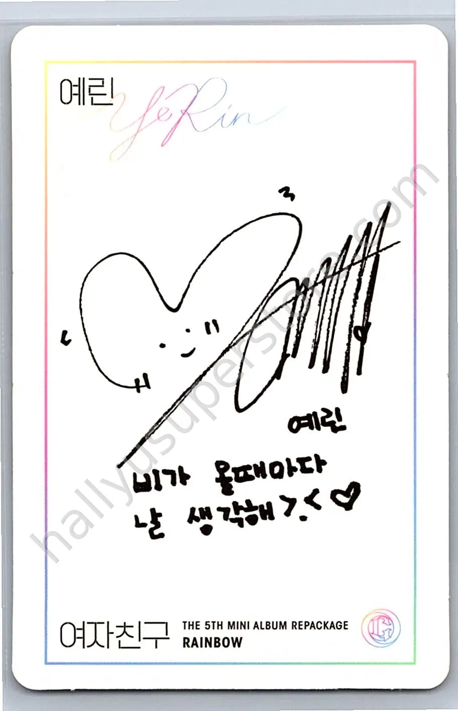 GFRIEND - Yerin - RAINBOW album photocard