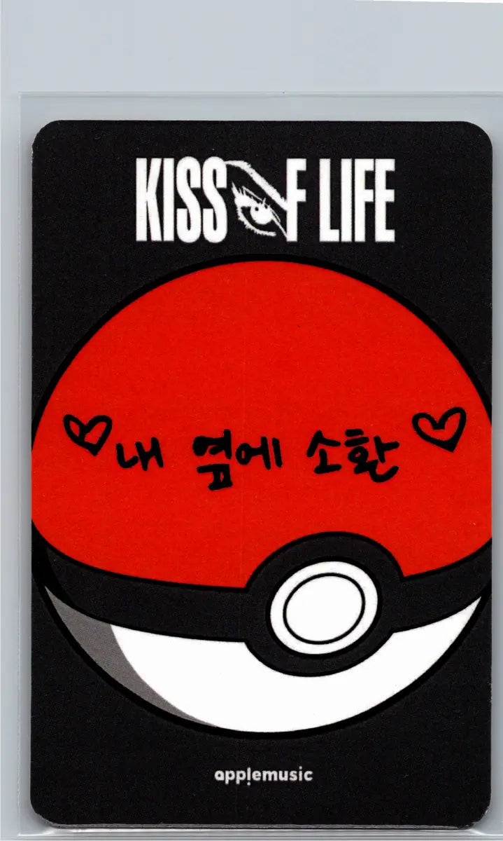 KISS OF LIFE "Who is she" - Apple Music Fansing Event Photocard (Awe Ver.) [26.06.23]