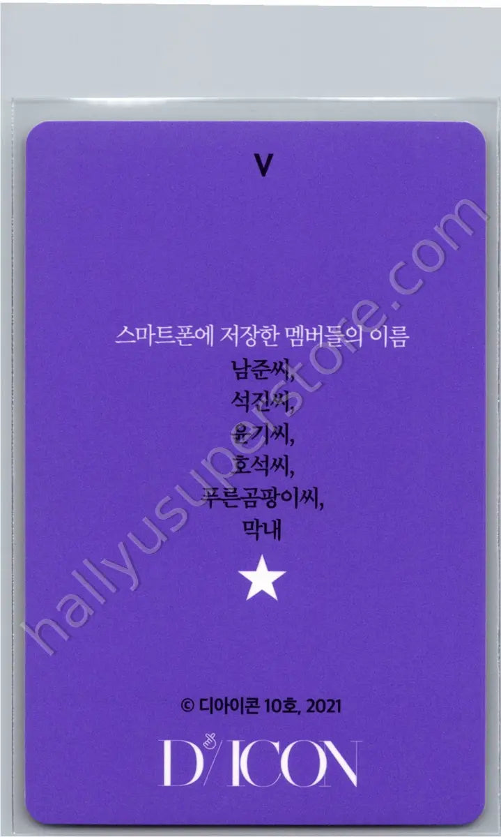 BTS - V - BTS - V - D’ICON 101 Other