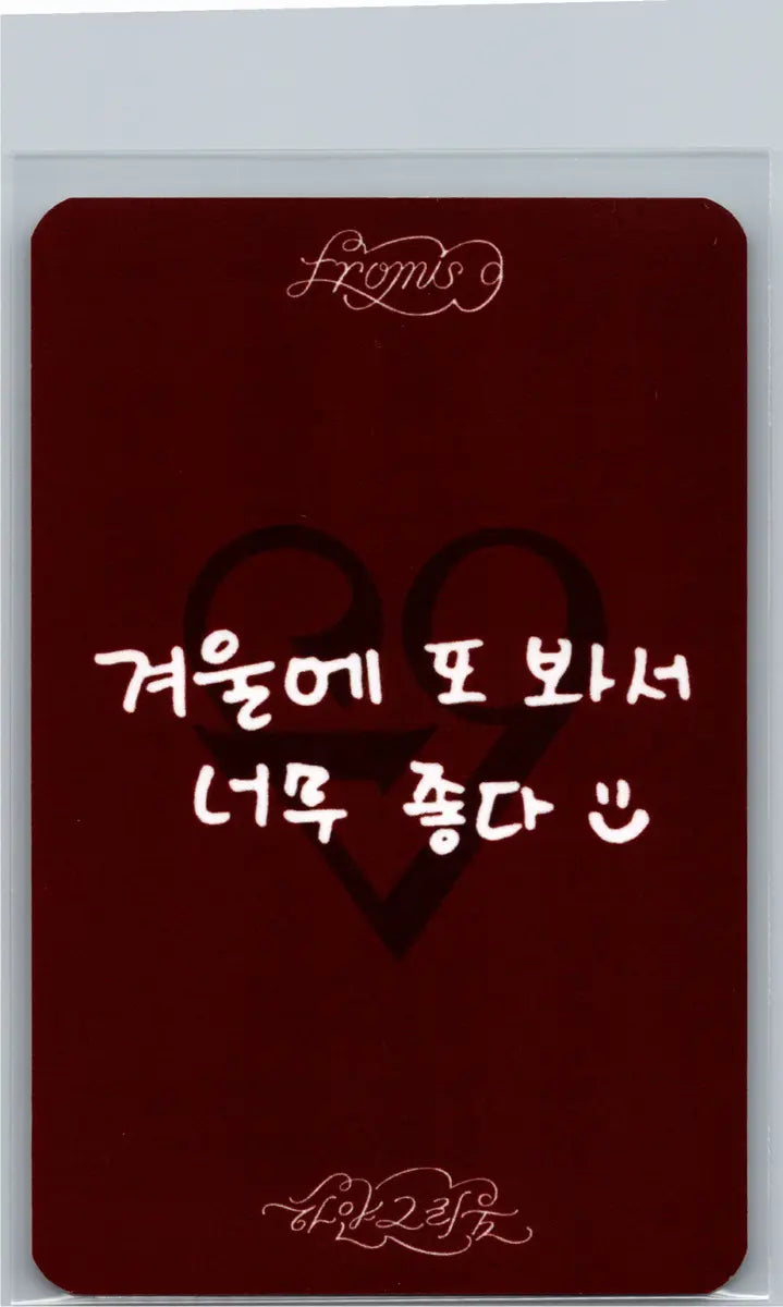 Fromis_9 - Broadcast Photocard [26.06.19]