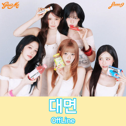 [Hallyu4U - Fansign] (8/20) 1stMusic - fromis_9 [Glow ME] (Offline Fansign Event)