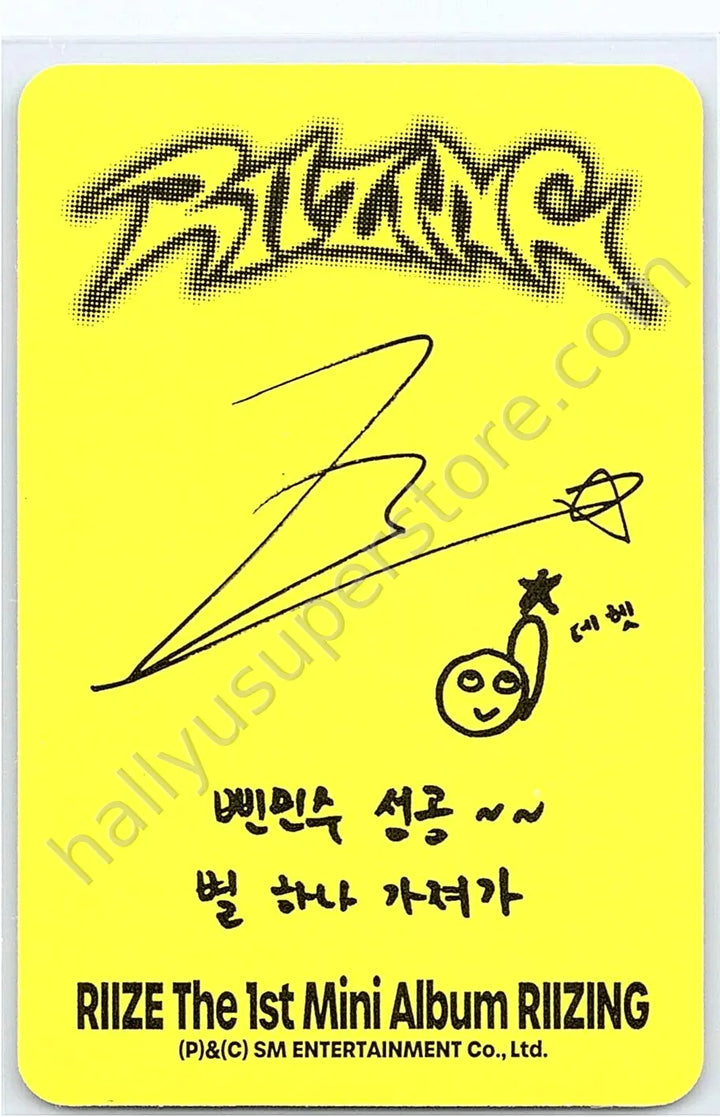 RIIZE  - Wonbin - Riizing album photocard impossible version