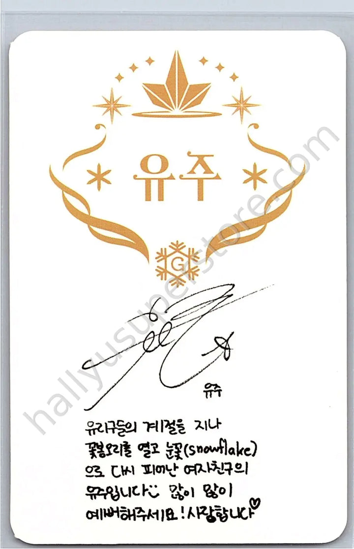 GFRIEND - Yuju - Snowflake album photocard